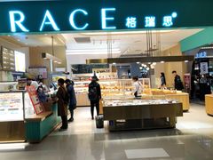-格瑞思GRACE(江宁金鹰店)