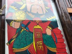 -品腐记·豆腐王朝(老门东总店)