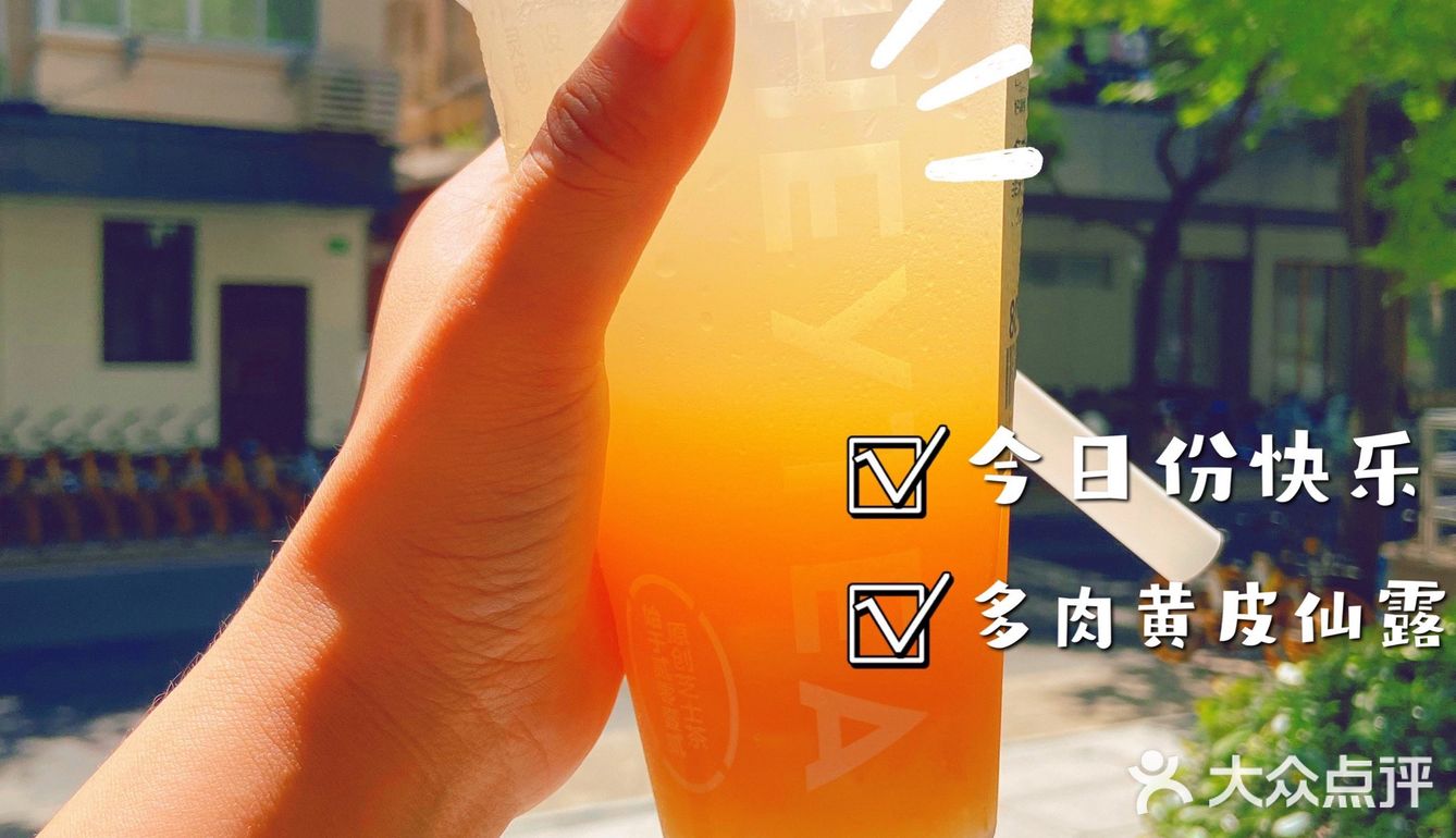 掉秤神器‼️喜茶新品黄皮仙露