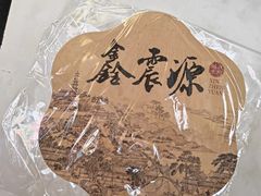 -鑫震源·苏式大虾生煎(山塘街店)