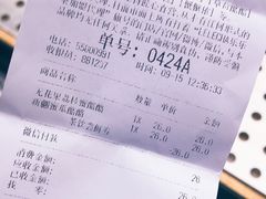 账单-LELECHA乐乐茶(上海五角场万达广场店)