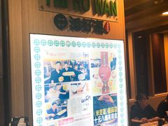 -添好运点心专门店(中环IFC店)