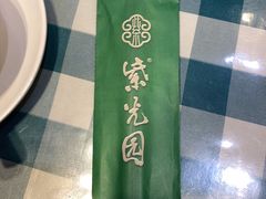 -紫光园·烤鸭(吕家营店)