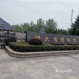 身处荆楚大地，当然不能错过湖北省博物馆啦！