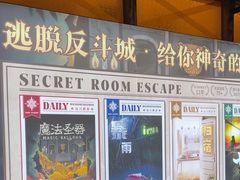 -逃脱反斗城沉浸剧情密室(阳光新业中心店)