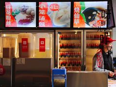 -八婆婆烧仙草(曾厝垵店)