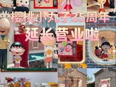 -丰盛里