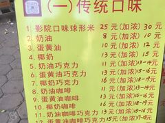 菜单-酥香爆米花(金钟路店)
