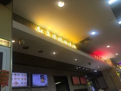 门面-红鼻子桂林米粉(金唐新光界店)