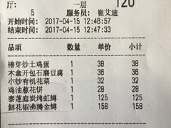 -Local泰莲庭(虹鳟鱼店)