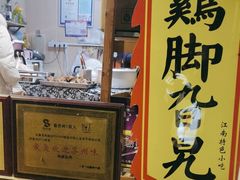 -鸡脚旮旯平江路店