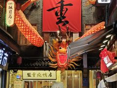 -盟重烧烤(高正街店)