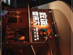 门面-吃饭皇帝大(解放西路店)