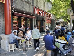 -巴蜀王婆大虾(南锣鼓巷店)