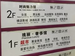 -悦喜客来购物广场(中山路店)