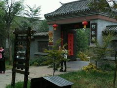 -竹泉村旅游度假区