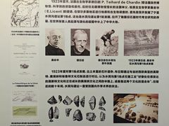 -北京周口店北京人遗址博物馆