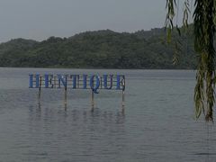 -天目湖涵田度假村
