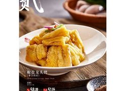 -丰收日·小海鲜·沪上家宴(顾村正大店)