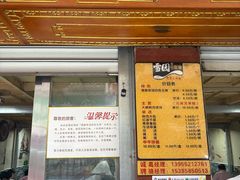 -雪园小吃部(天桥商场店)