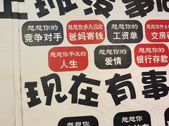 -滨城串吧(三元桥店)