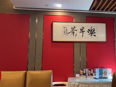 -留芳·文旅古月楼(老街店)