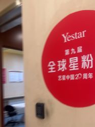 -Yestar艺星整形