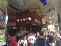 -咖啡道(东急新天地上下九步行街店)