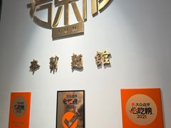 -君东记本帮面馆(天钥桥路店)