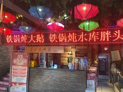-人民公社大食堂(张家湾店)