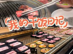-東盛炭烤自助料理(玄武招商花园城店)