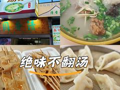 -高记清香园绝味不翻汤