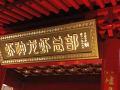 -於氏虾神(盱眙总店)