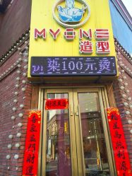 -Hair Glam 格拉姆造型旗舰店