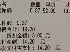 -闻酥园(青羊区文殊坊店)