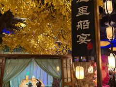 -淀里船宴(裕华东路店)