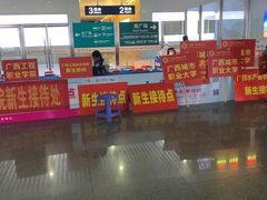 -南宁东站