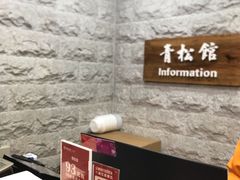 -青松馆韩国料理(香港中路佳世客店)