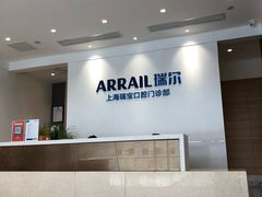 -瑞尔齿科(上海长风大悦城店)