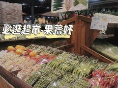 -果蔬好生活超市(乐堤港店)