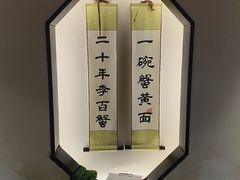 -李百蟹·江南蟹黄面·河景餐厅(夫子庙总店)