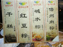 -椰小调.儋州米烂(名门店)