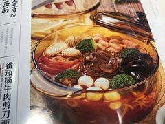 剪刀面-九毛九西北菜(百信广场店)