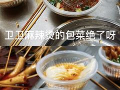 -卫卫麻辣烫(建设新村路店)