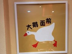 -玺炖·中国铁锅炖(南京东路店)