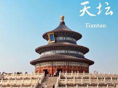 -天坛公园