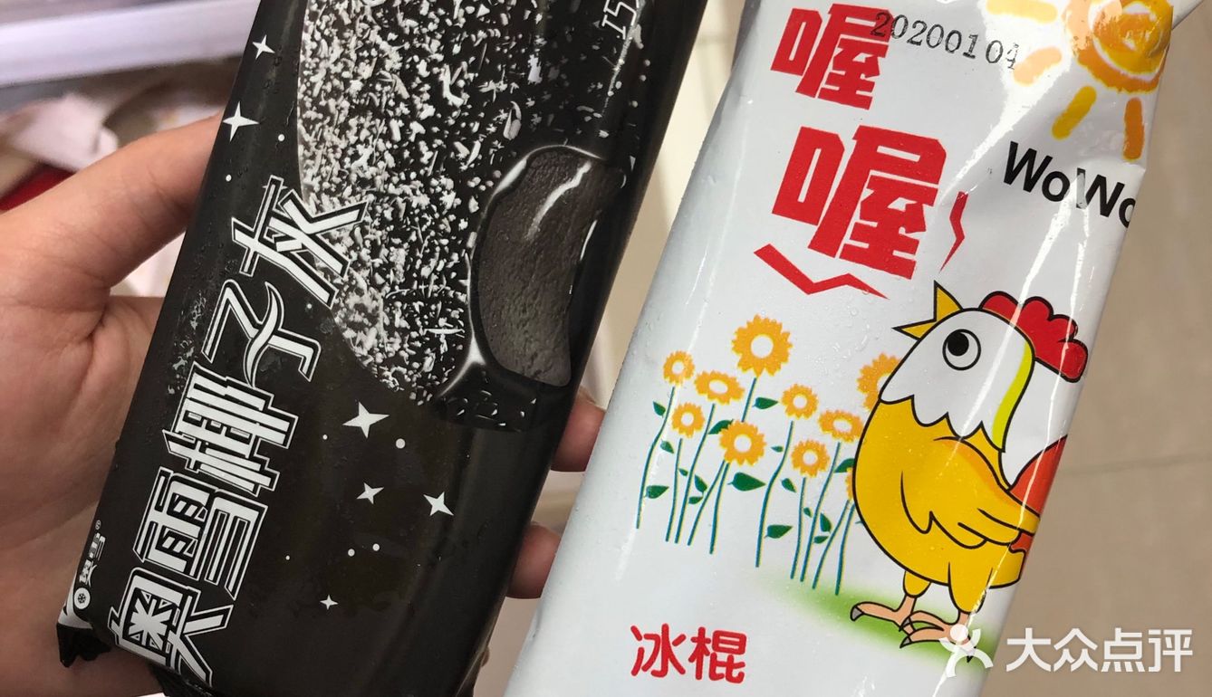 黑麻灰、肉松网红冰激凌打卡啦
