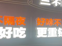-灶座小锅烀饼·铁锅炖(全国总店)