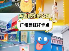 -霏梵印象公园摄影基地