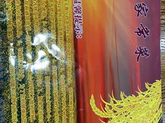 -红实家常菜(静安里店)